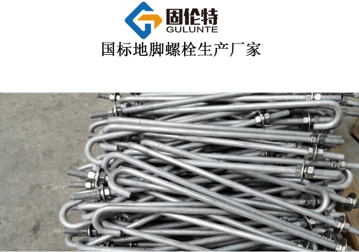 鋼柱地腳螺栓廠家直銷批發(fā)價(jià)格,預(yù)埋件地腳螺栓國(guó)標(biāo)型號(hào)規(guī)格尺寸表大全