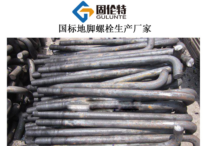 鋼結(jié)構(gòu)預(yù)埋地腳螺栓國(guó)標(biāo)規(guī)格尺寸表大全,m16地腳螺栓規(guī)格表國(guó)標(biāo)生產(chǎn)廠家,地腳螺栓廠家批發(fā)價(jià)格多少錢,7字形地腳螺栓生產(chǎn)廠家哪家好