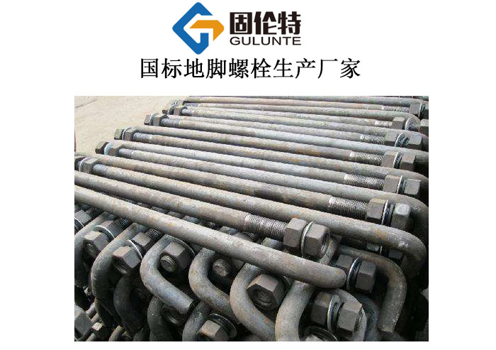 河北gb799-2020地腳螺栓廠家批發(fā)價(jià)格