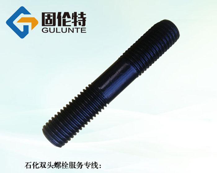 12.9級雙頭螺栓生產(chǎn)廠家,國標(biāo)石化雙頭螺栓規(guī)格尺寸表