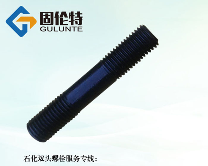 國標(biāo)gb901標(biāo)準(zhǔn)雙頭螺栓生產(chǎn)廠家