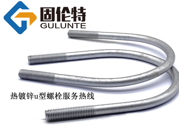 國標(biāo)8.8級(jí)u型螺栓生產(chǎn)廠家,u型螺栓型號(hào)規(guī)格尺寸表大全